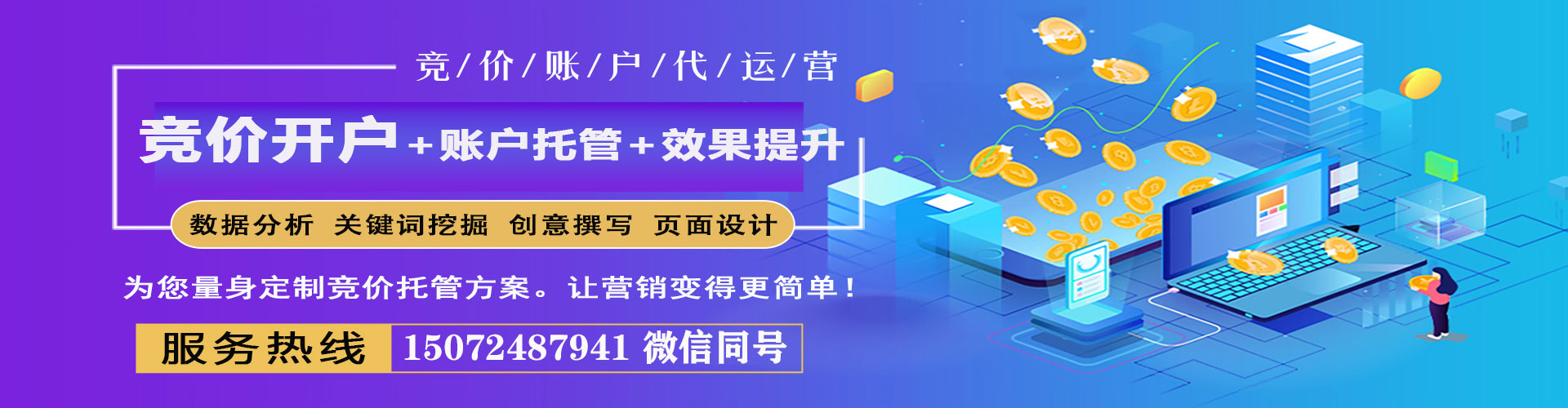 黄石信息流优化师